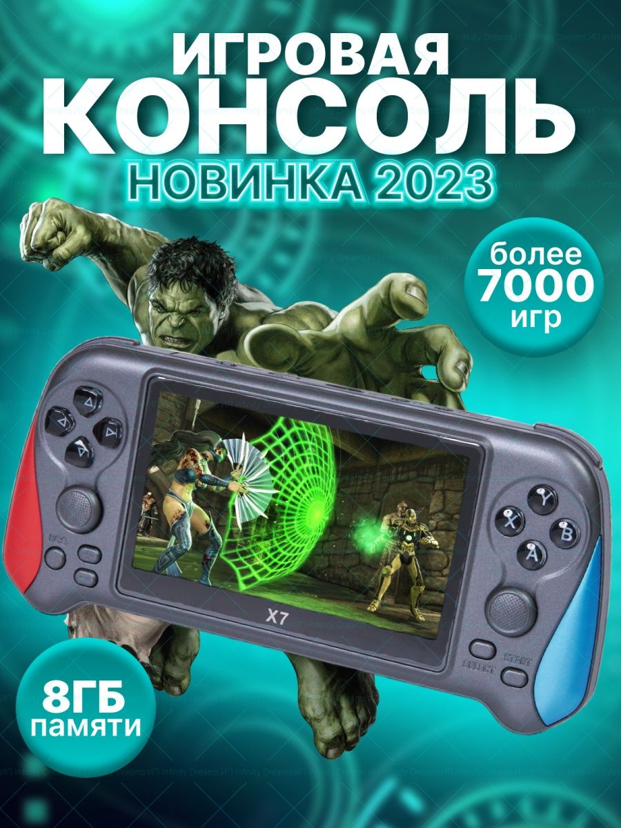 Игровая приставка консоль psp портативная Infinity Dreams 151712657 купить  в интернет-магазине Wildberries