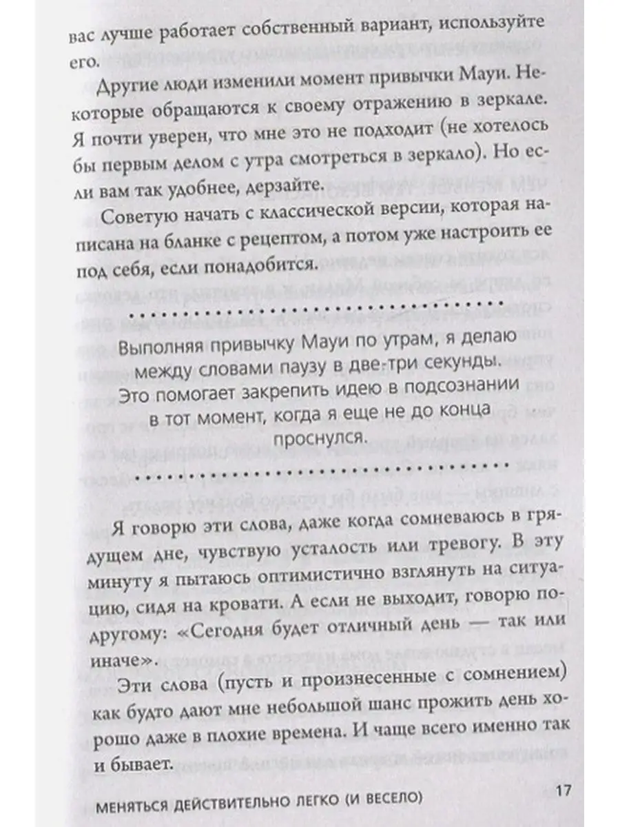 Маленькие шаги, которые приведут к большим переменам. Б.Фогг Эксмо  151715693 купить за 712 ₽ в интернет-магазине Wildberries