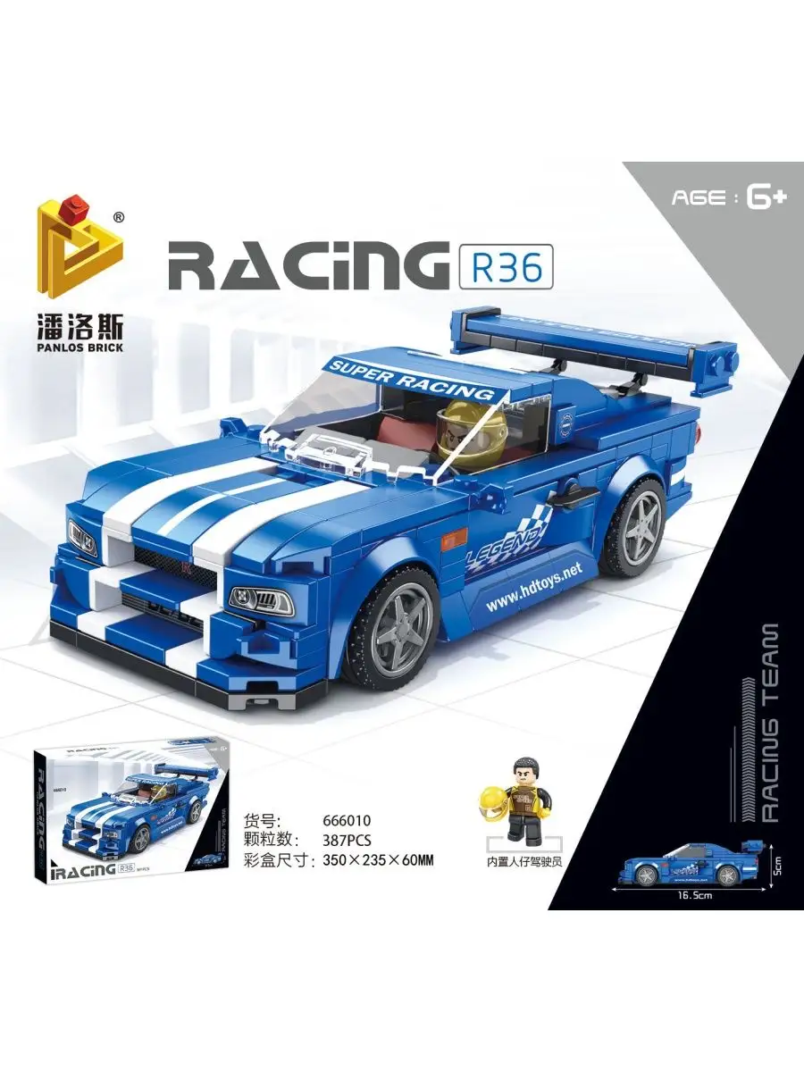 Конструктор машина гоночная Racing Club brick авто iTOYS Игрушки 151718629  купить в интернет-магазине Wildberries