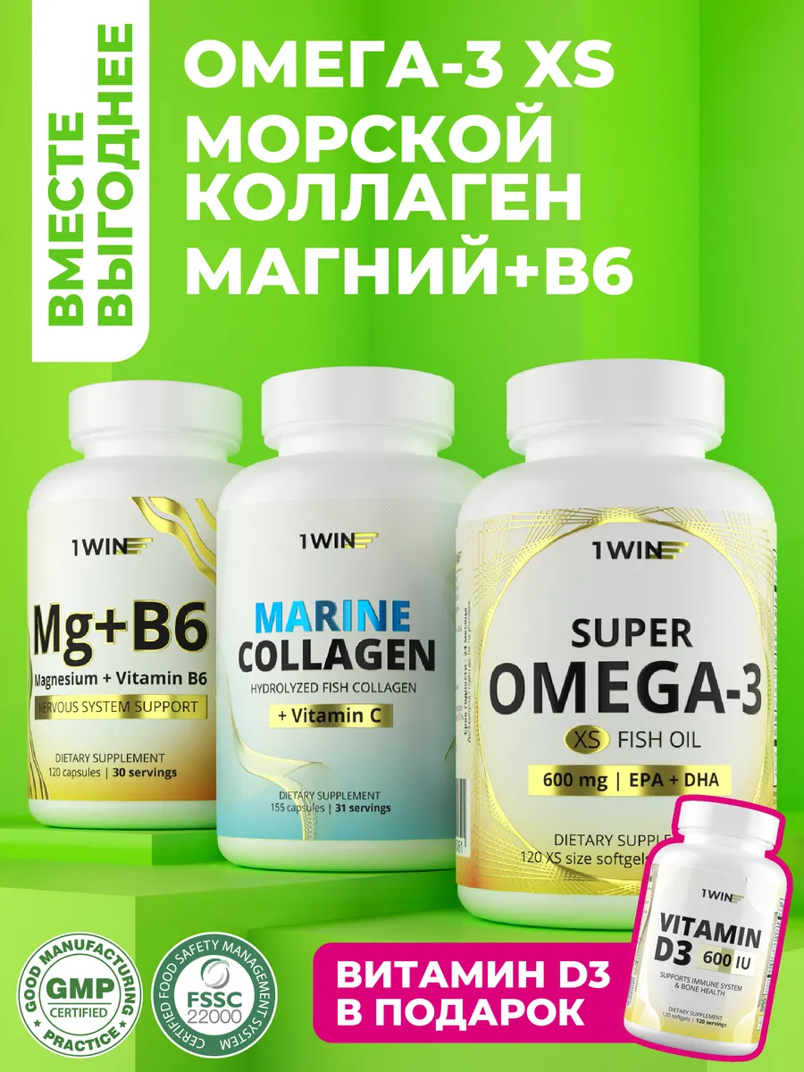 Набор витаминов омега 3,...