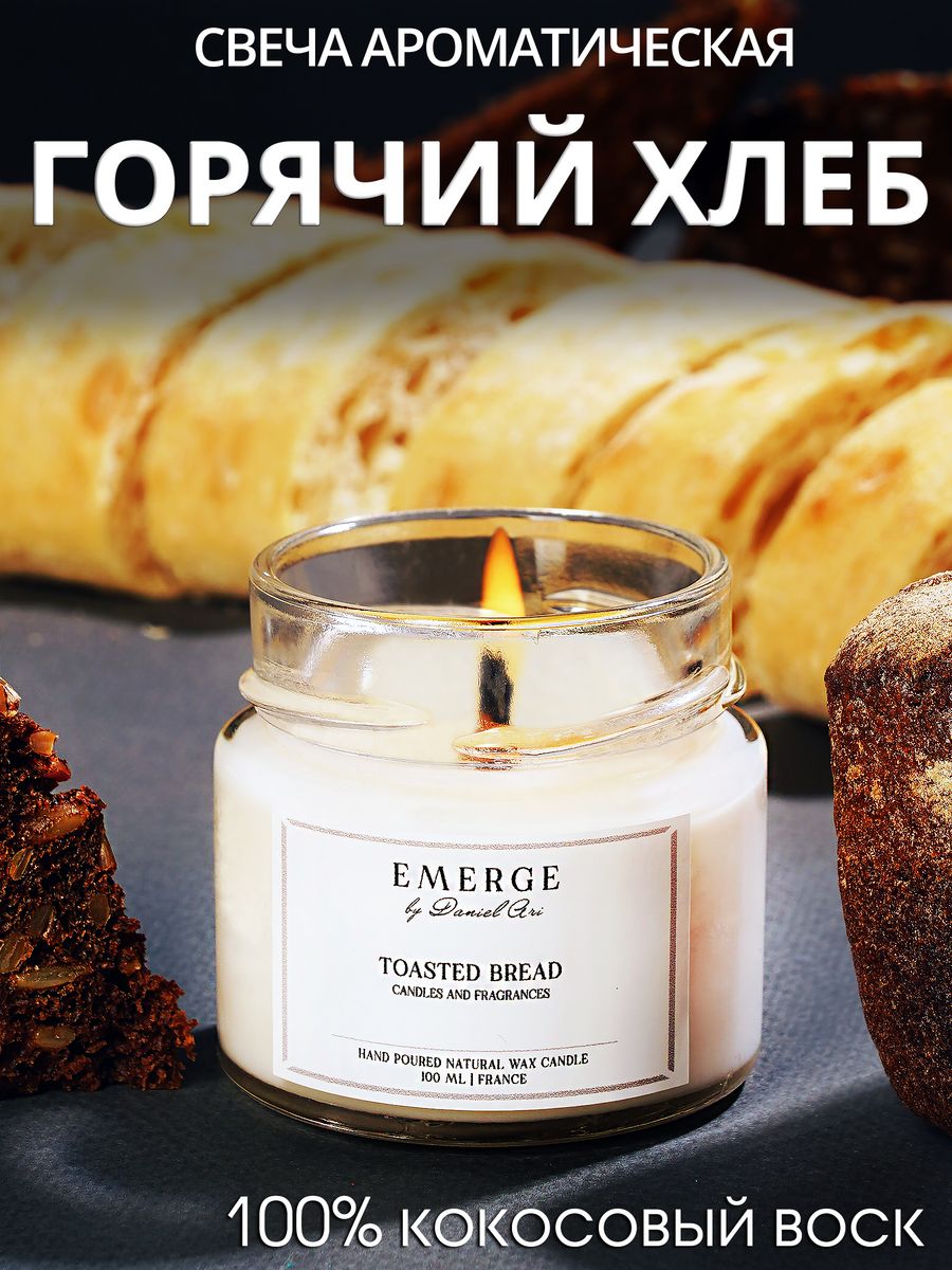 Ароматические свечи интерьерные для дома EMERGE Decors 151719635 купить за  240 ₽ в интернет-магазине Wildberries