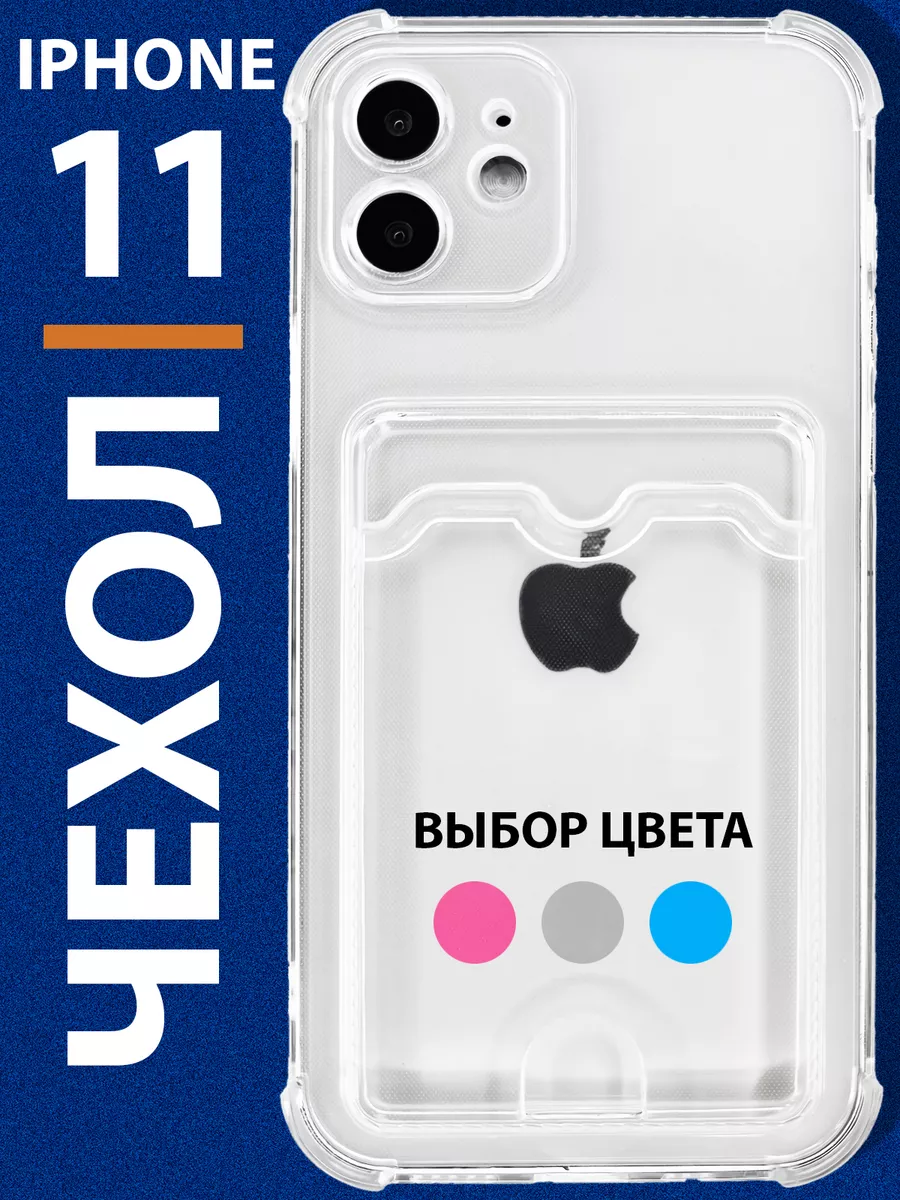 Чехол на iPhone 11 с картой прозрачный силиконовый Чехлов 151720058 купить  за 149 ₽ в интернет-магазине Wildberries