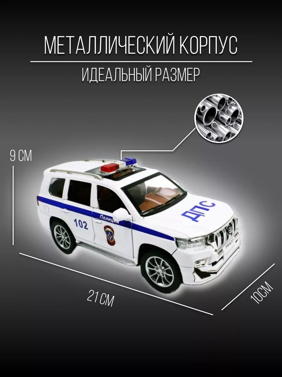 Машинка Металлическая 21 см 1:24 Toyota Land Cruiser Prado Детские  металлические машинки 151720125 купить за 1 790 ₽ в интернет-магазине  Wildberries