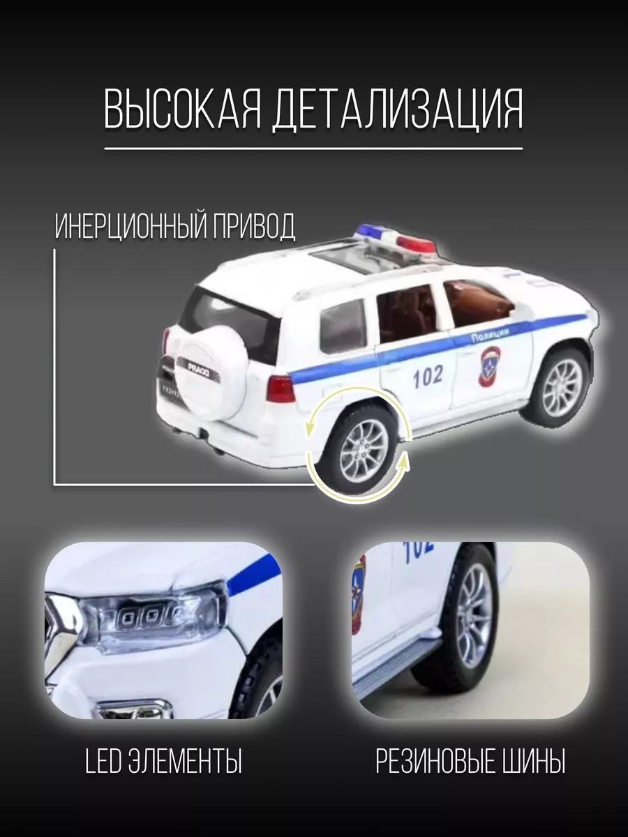 Машинка Металлическая 21 см 1:24 Toyota Land Cruiser Prado Детские  металлические машинки 151720125 купить за 1 790 ₽ в интернет-магазине  Wildberries