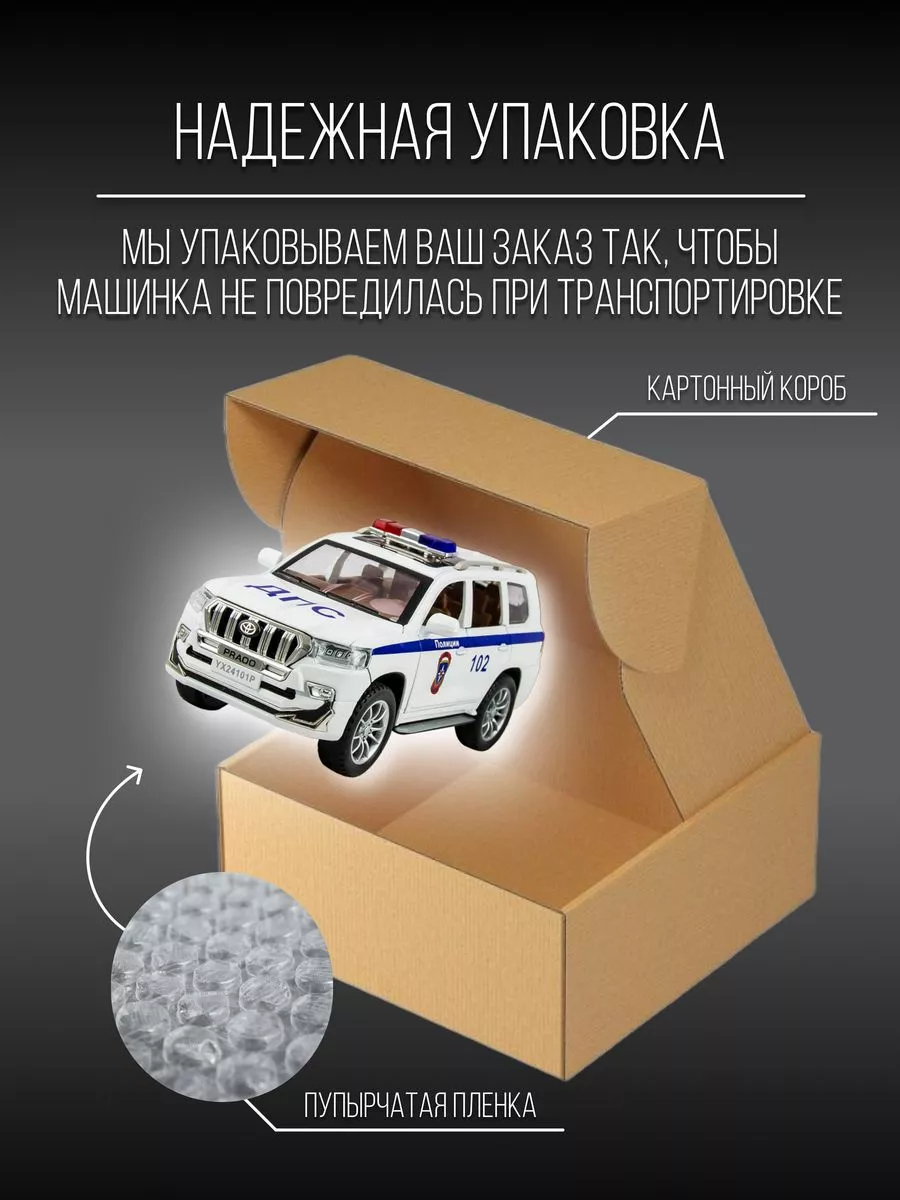 Машинка Металлическая 21 см 1:24 Toyota Land Cruiser Prado Детские  металлические машинки 151720125 купить за 1 790 ₽ в интернет-магазине  Wildberries