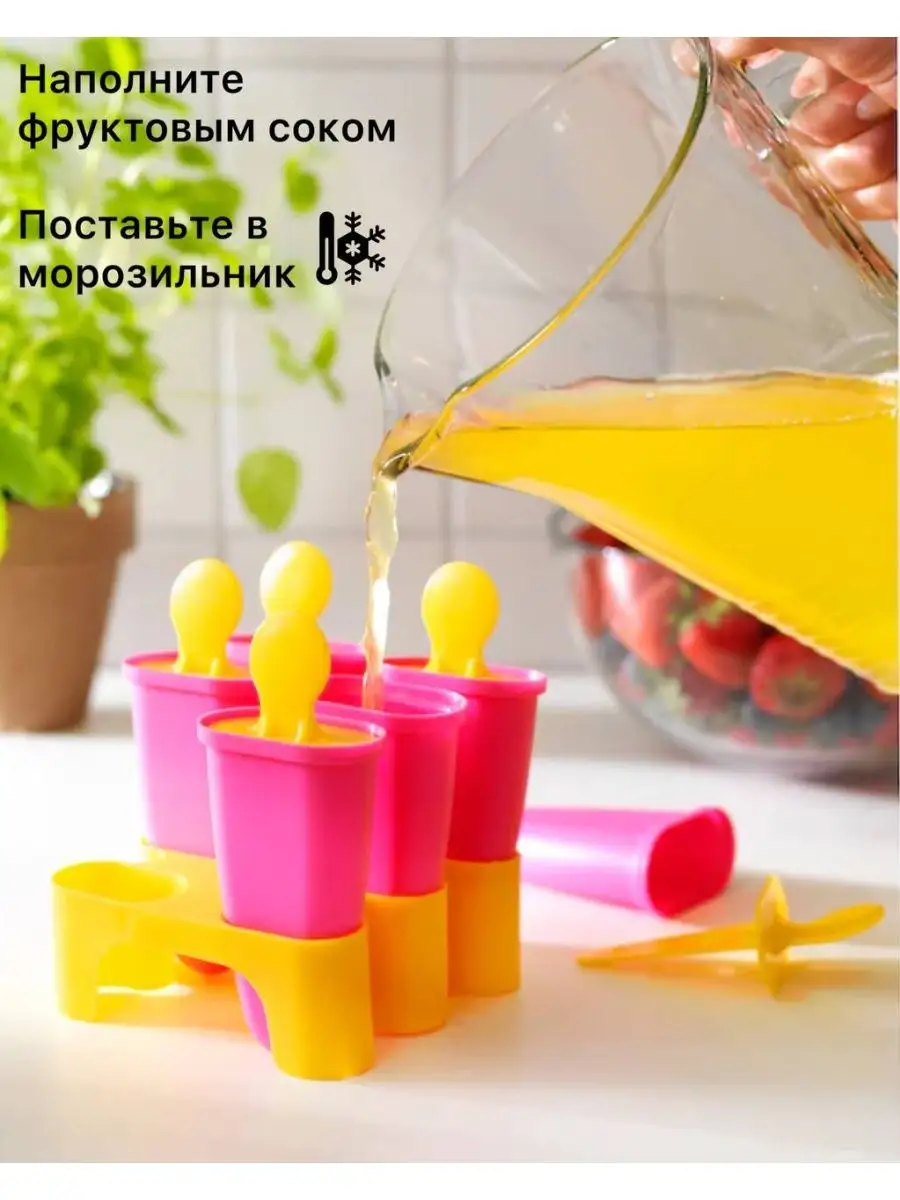 Формы для мороженого Икеа Чосигт IKEA 151720231 купить в интернет-магазине  Wildberries