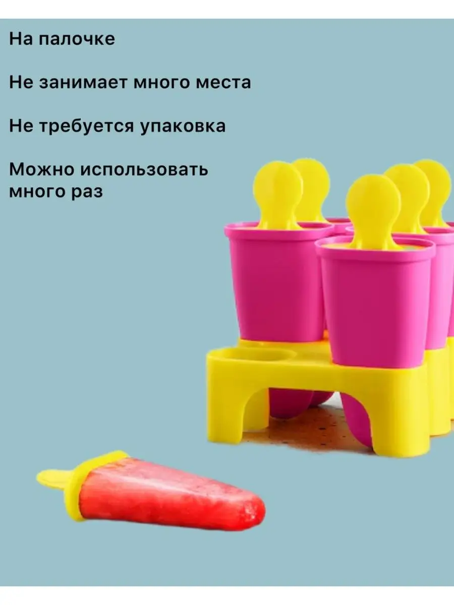 Формы для мороженого Икеа Чосигт IKEA 151720231 купить в интернет-магазине  Wildberries