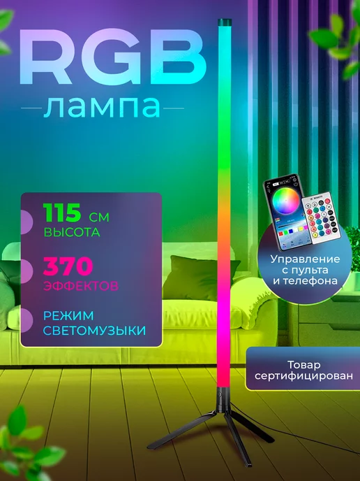 RGB светильники цветные светодиодные - купить в интернет-магазине Berkano