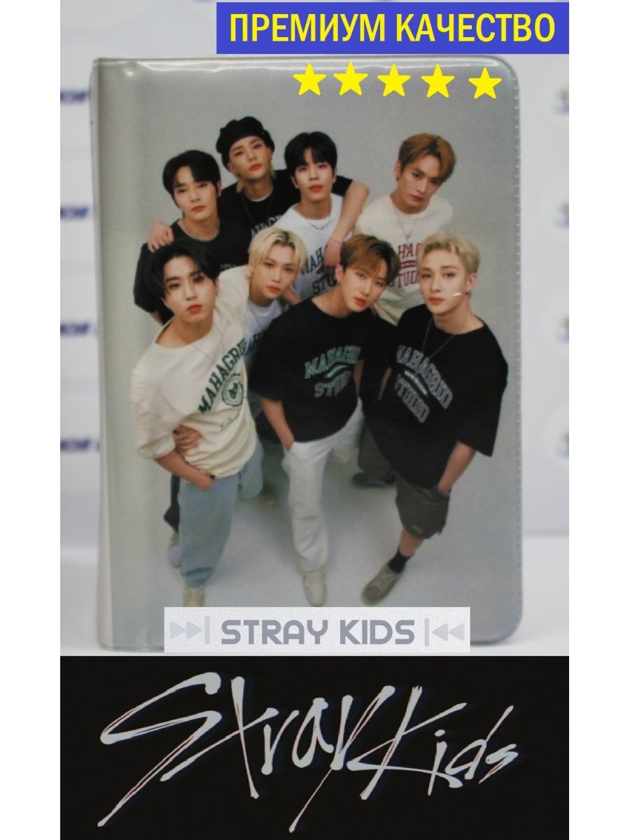 Малыш фанфик stray kids. Stray Kids вещи. Stray Kids lose my Breath фото. Stray Kids lose my Breath poster.