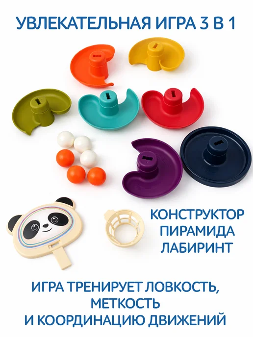 MANGO ART Сортер Веселая горка Лабиринт Пирамида Конструктор Баскетбол, вариант, фото 2