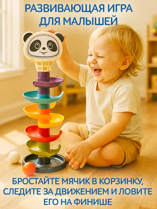 MANGO ART Сортер Веселая горка Лабиринт Пирамида Конструктор Баскетбол, вариант, фото 3