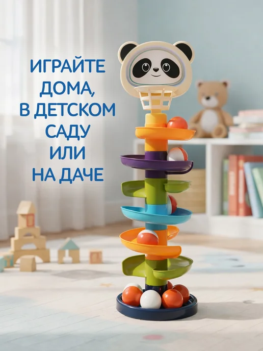 MANGO ART Сортер Веселая горка Лабиринт Пирамида Конструктор Баскетбол, вариант, фото 4