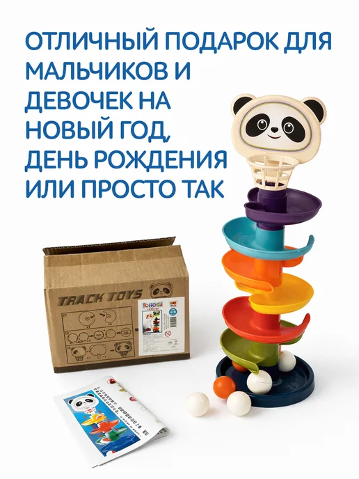 MANGO ART Сортер Веселая горка Лабиринт Пирамида Конструктор Баскетбол, вариант, фото 5