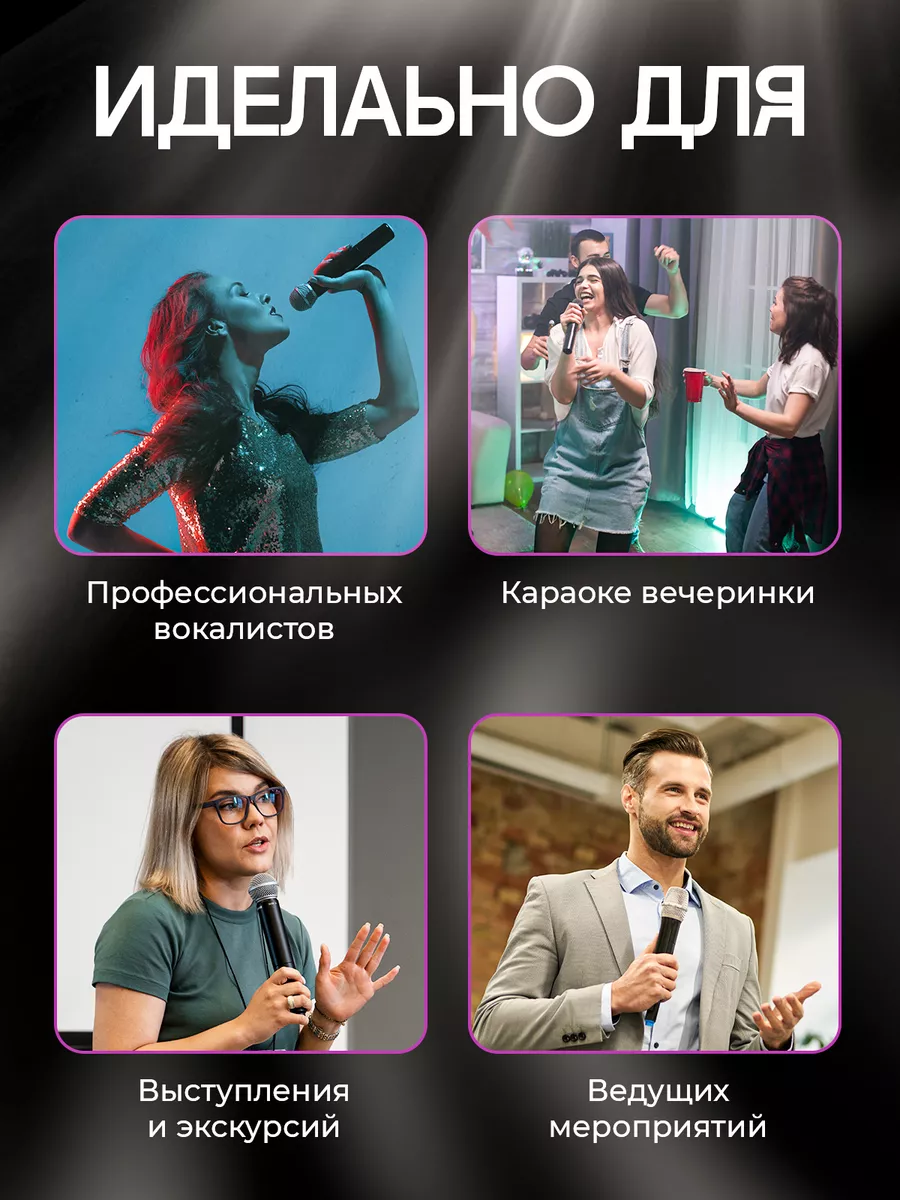 Беспроводные микрофоны профессиональные для караоке 2 шт houseUP 151721689  купить за 2 313 ₽ в интернет-магазине Wildberries