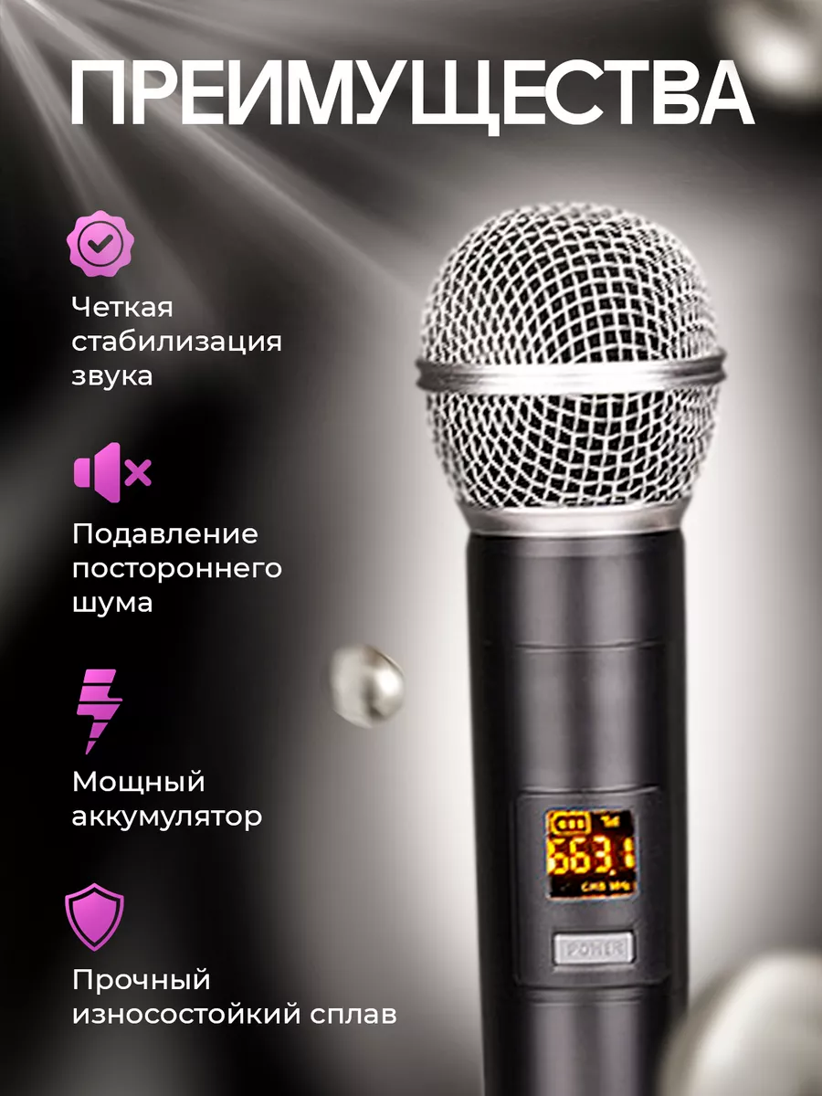 Беспроводные микрофоны профессиональные для караоке 2 шт houseUP 151721689  купить за 2 313 ₽ в интернет-магазине Wildberries