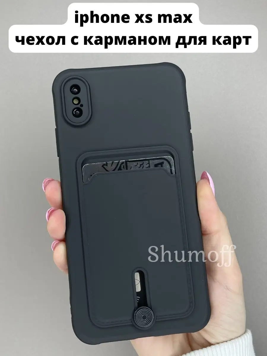 Чехол на iPhone XS Max с карманом...
