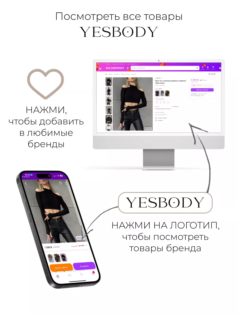 Кроп топ летний без рукава на завязках YES.BODY 151724840 купить за 637 ₽ в  интернет-магазине Wildberries