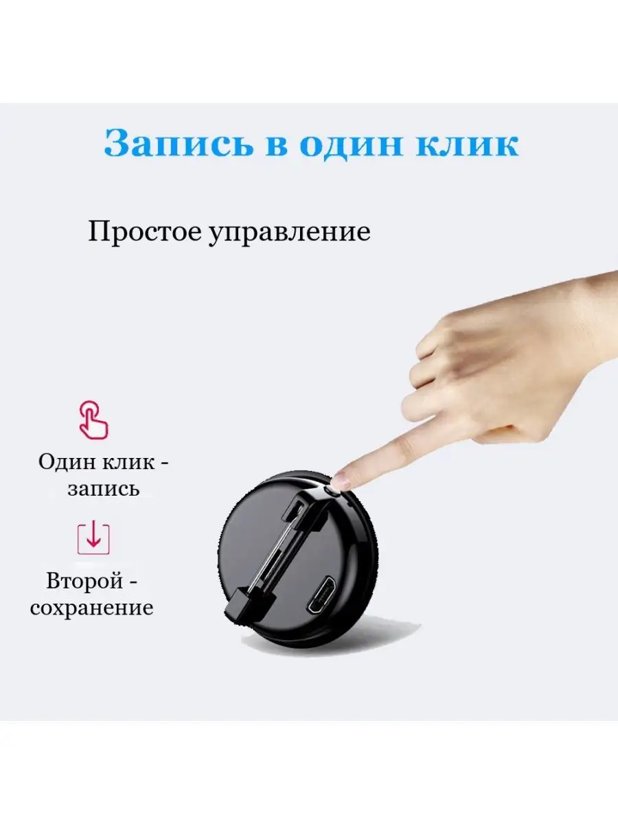 Цифровой мини диктофон значок Giro-One 151725052 купить в интернет-магазине  Wildberries