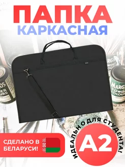 Папка сумка с ручками А2 Sled 151725422 купить за 1 576 ₽ в интернет-магазине Wildberries