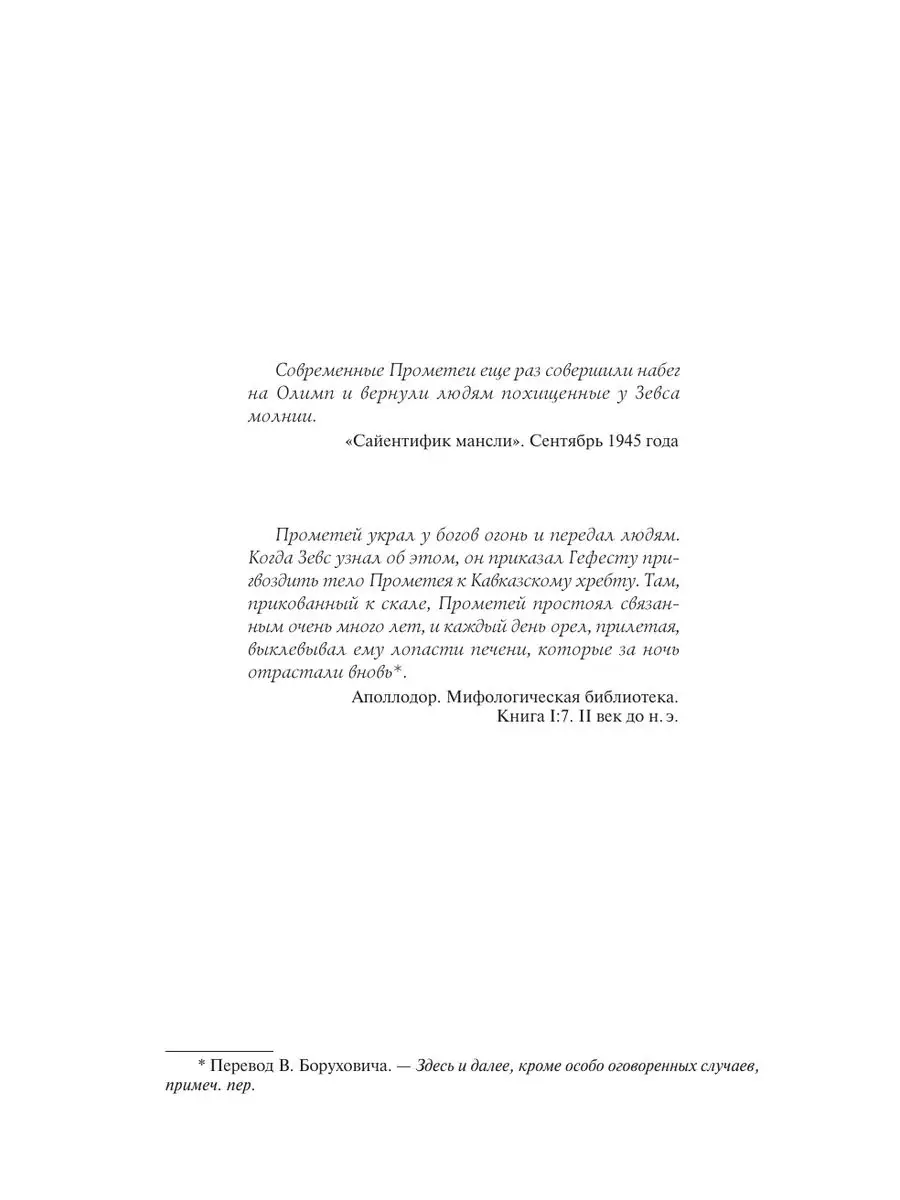 Оппенгеймер. Триумф и трагедия Американского Прометея Издательство АСТ  151726948 купить в интернет-магазине Wildberries