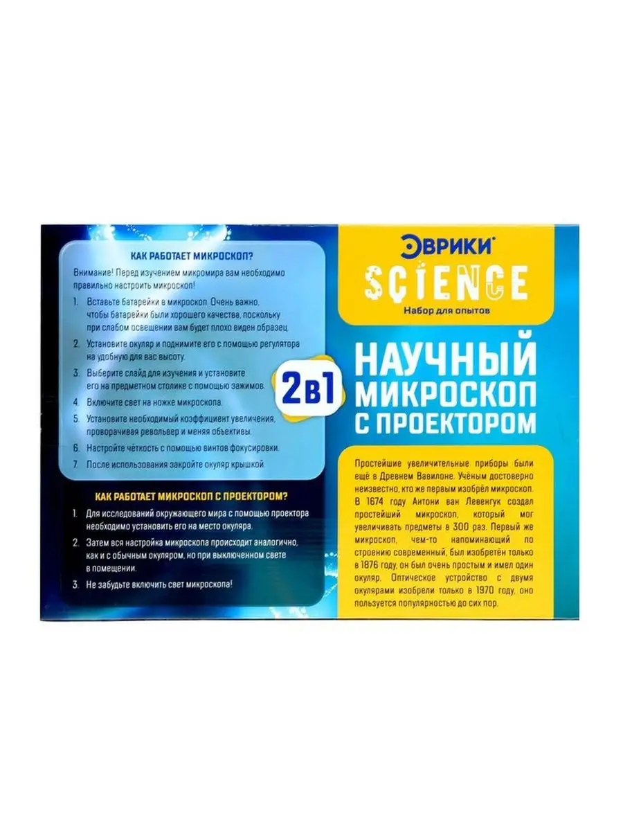 Научный микроскоп Ученый с проектором ув KZtip 151729296 купить за 3 554 ₽ в  интернет-магазине Wildberries