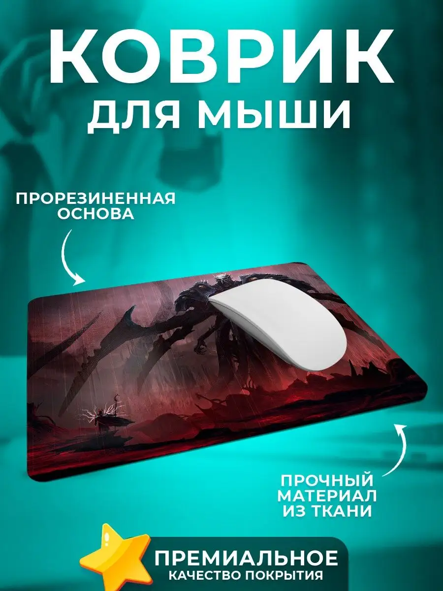 Коврик под мышку компьютерный с принтом игры Path of exile Custom merch  151736275 купить за 293 ₽ в интернет-магазине Wildberries