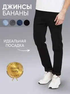 Джинсы бананы широкие черные SAJ ARNOLD,MaxQ,RUS-BARON,CORINOO,MOCK-UPJEANS 151739260 купить за 1 529 ₽ в интернет-магазине Wildberries