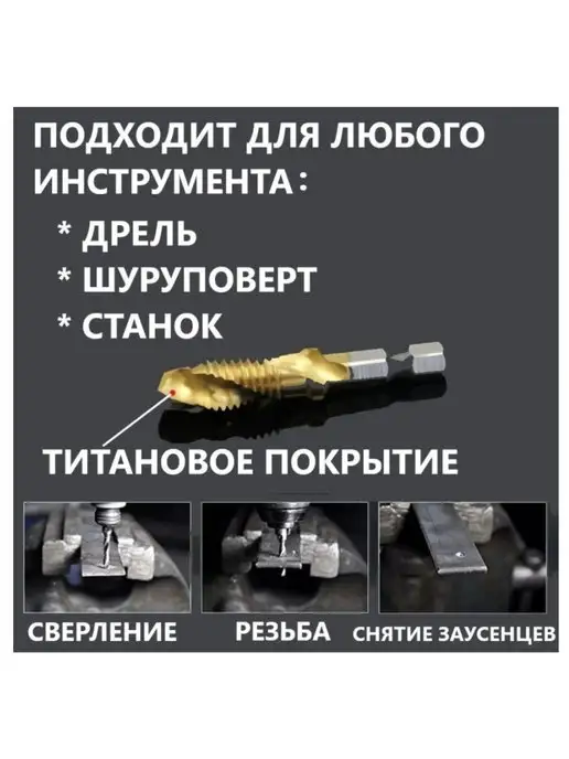 AVA SP Набор сверл-метчиков с титановым покрытием для ремонта 6 шт, 6 шт, фото 3