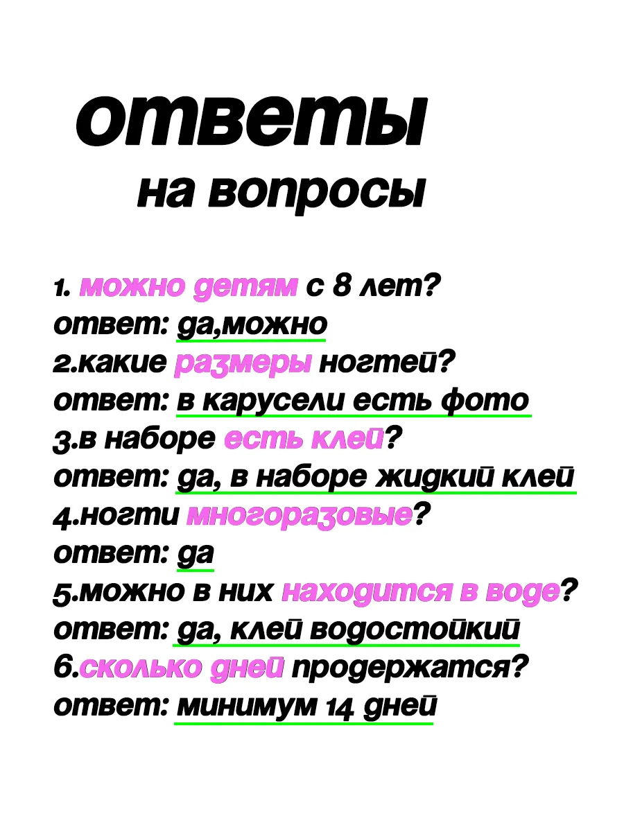 Накладные ногти с дизайном и клеем длинные Куплю себе/ Серьги, кольцо,  накладные ногти 151744893 купить за 165 ₽ в интернет-магазине Wildberries