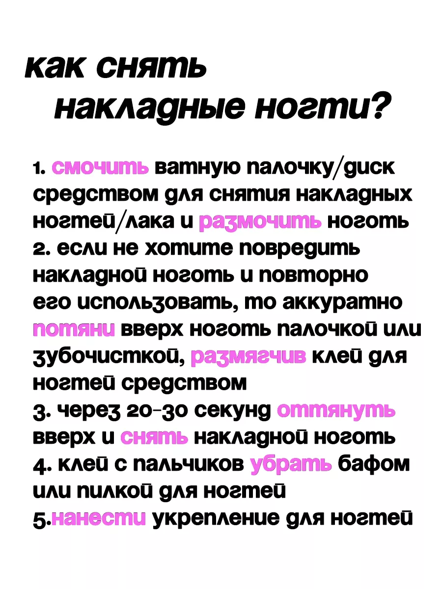 Накладные ногти с дизайном и клеем длинные Куплю себе/ Серьги, кольцо,  накладные ногти 151746506 купить за 165 ₽ в интернет-магазине Wildberries