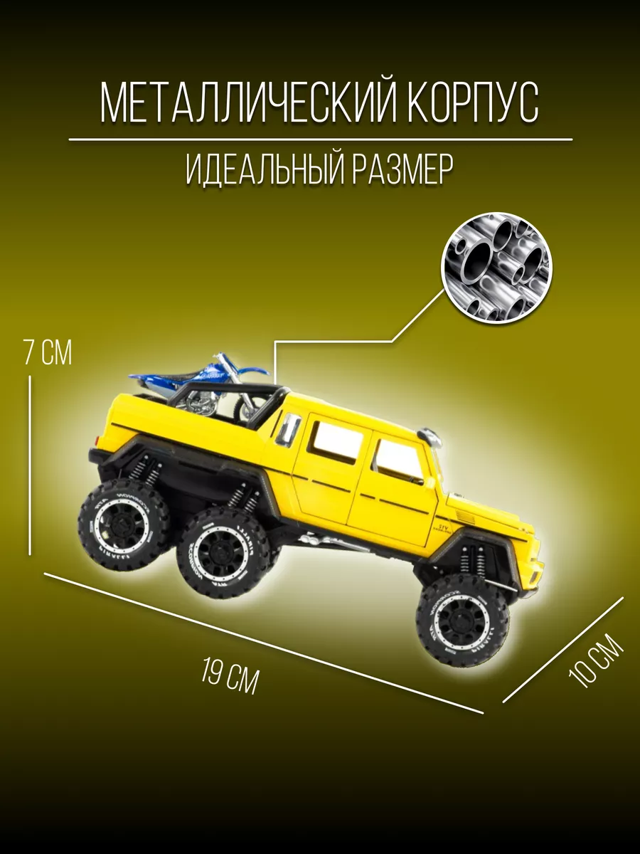 Машинка Металлическая 19 см 1:24 Mercedes-Benz G-class 6x6 Детские  металлические машинки 151747182 купить в интернет-магазине Wildberries