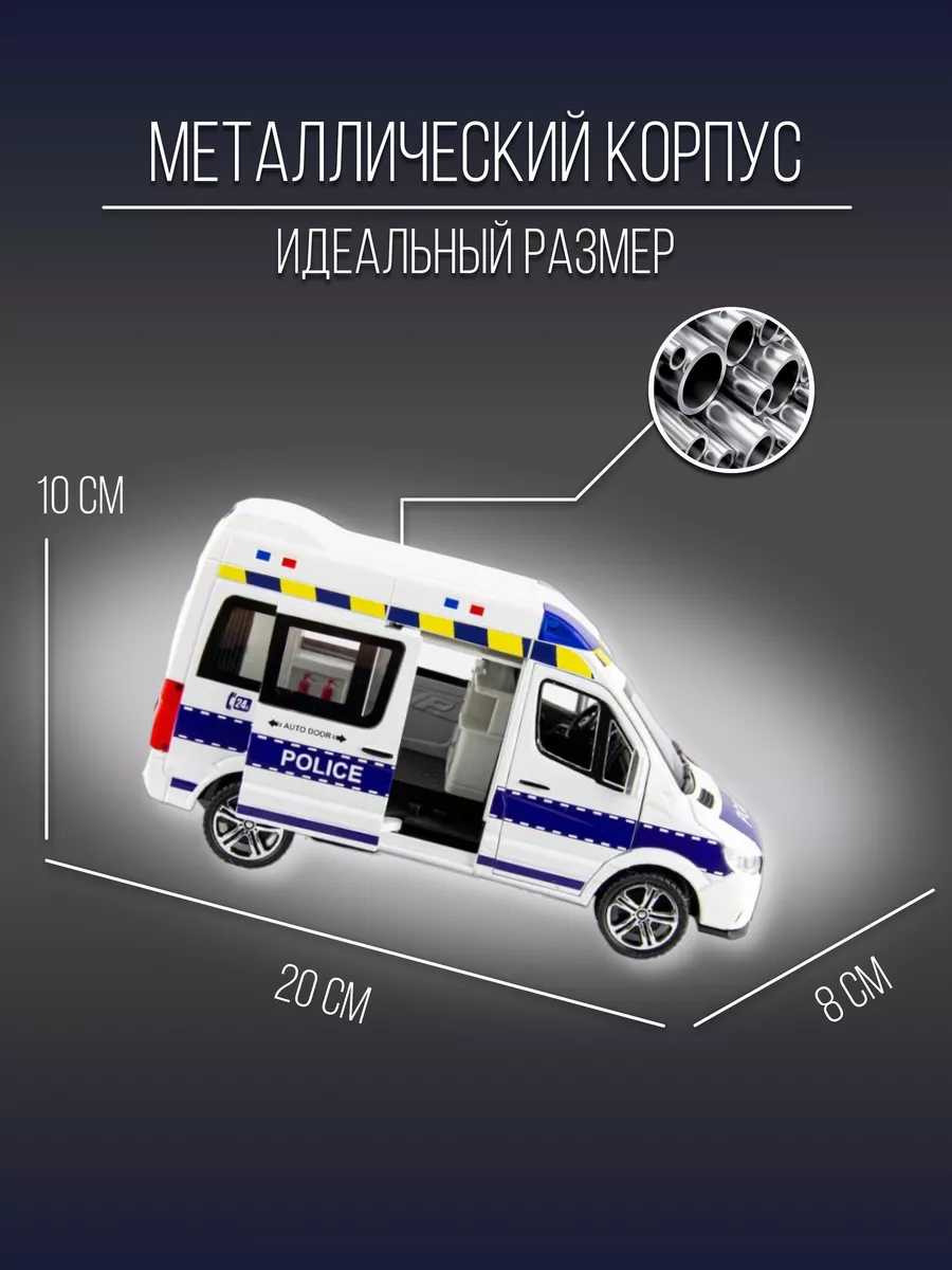 Машинка металлическая 20 см 1:24 Mercedes-benz sprinter Детские  металлические машинки 151747231 купить в интернет-магазине Wildberries