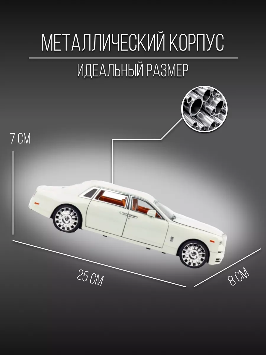 Машинка металлическая 25 см 1:20 Rolls-Royce Phantom Детские металлические  машинки 151747270 купить за 2 829 ₽ в интернет-магазине Wildberries