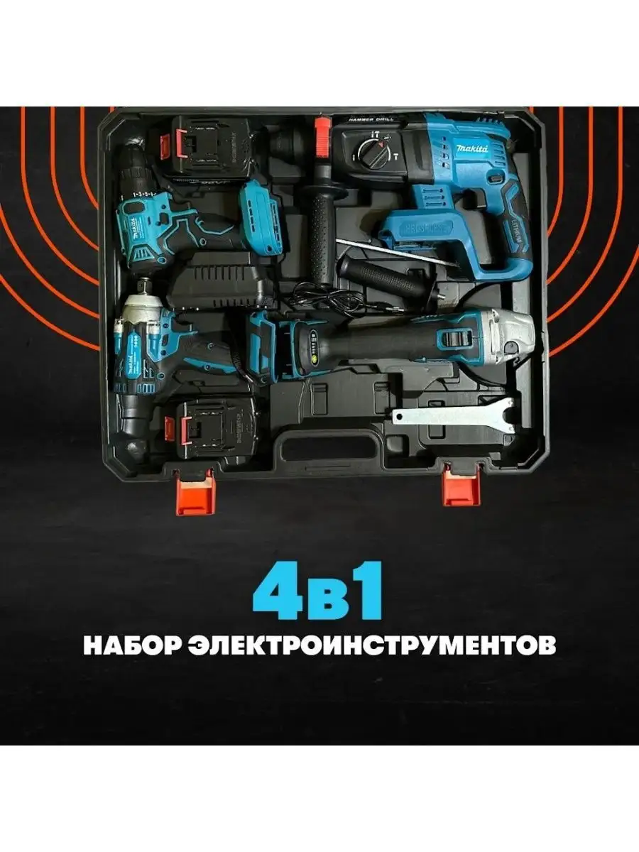 Набор аккумуляторного инструмента 4в1 Makita 151747411 купить за 9 722 ₽ в  интернет-магазине Wildberries