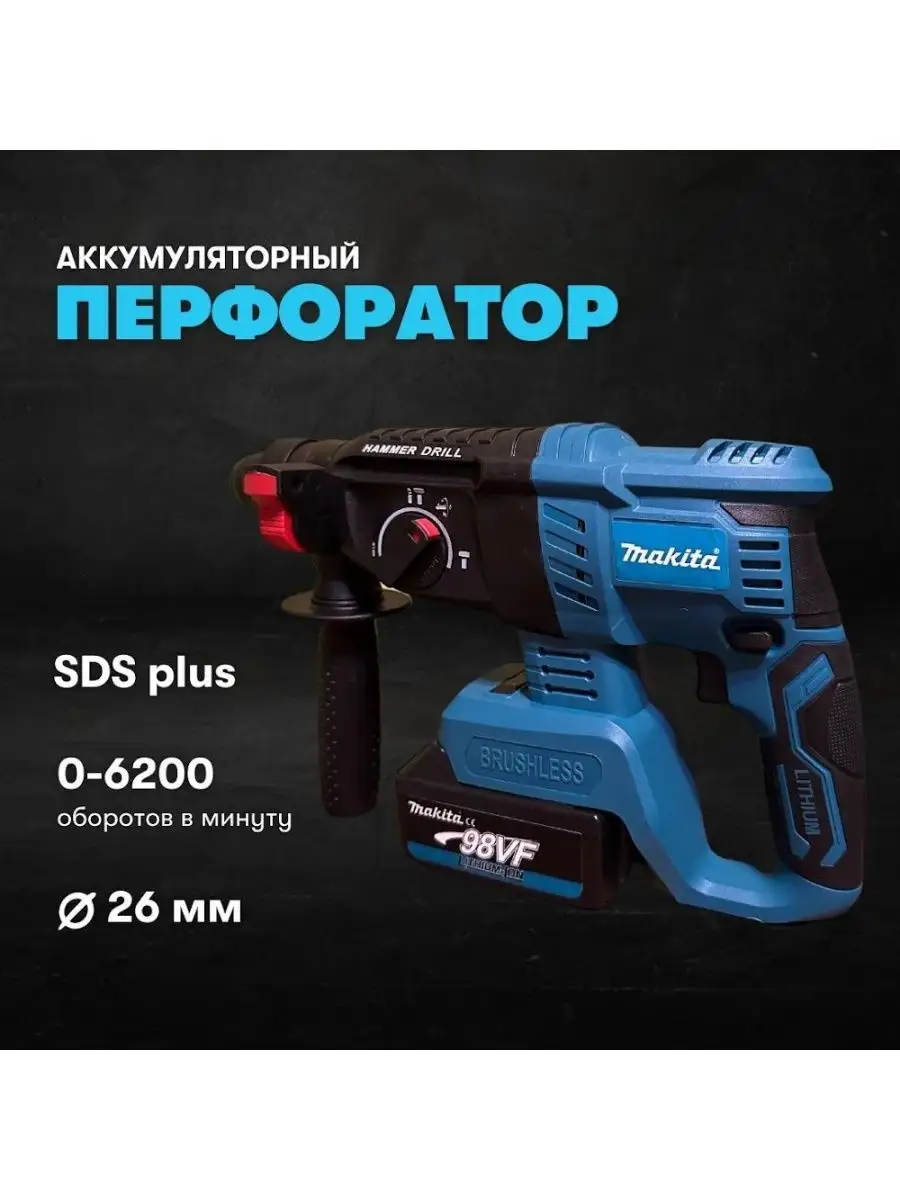 Набор аккумуляторного инструмента 4в1 Makita 151747411 купить за 9 722 ₽ в  интернет-магазине Wildberries