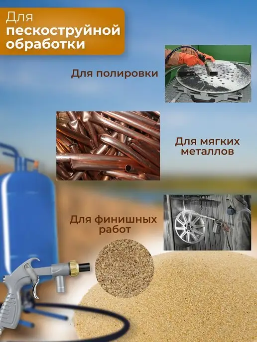 Еврокварц Песок кварцевый для пескоструя, вариант, фото 2