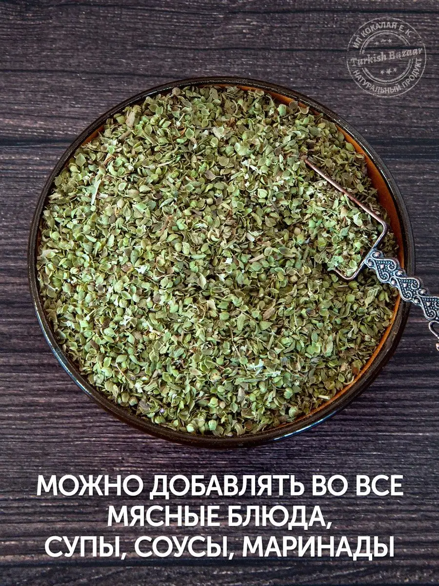 Kurutulmuş Kekik, 150 g 4