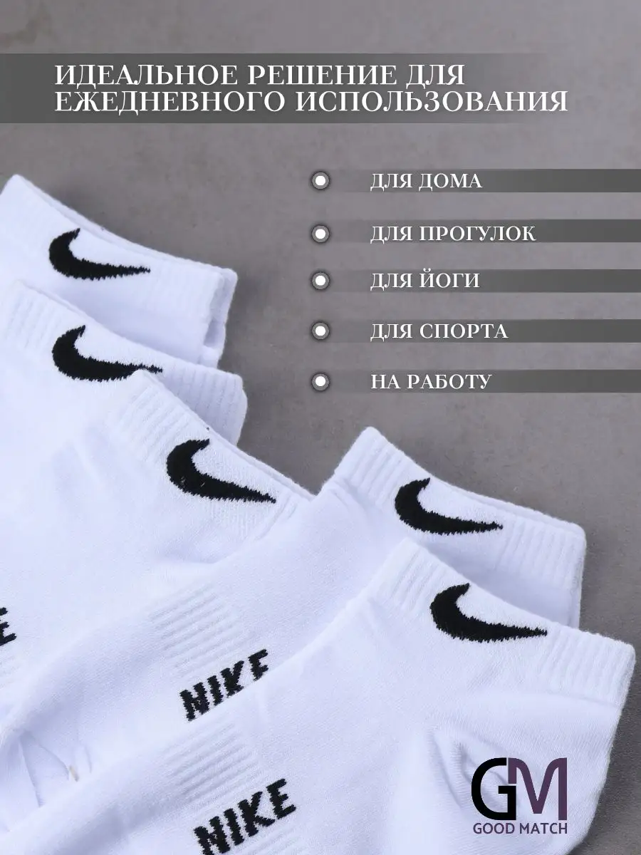 Носки Nike низкие спортивные набор 10 пар Nike 151749333 купить за 623 ₽ в  интернет-магазине Wildberries