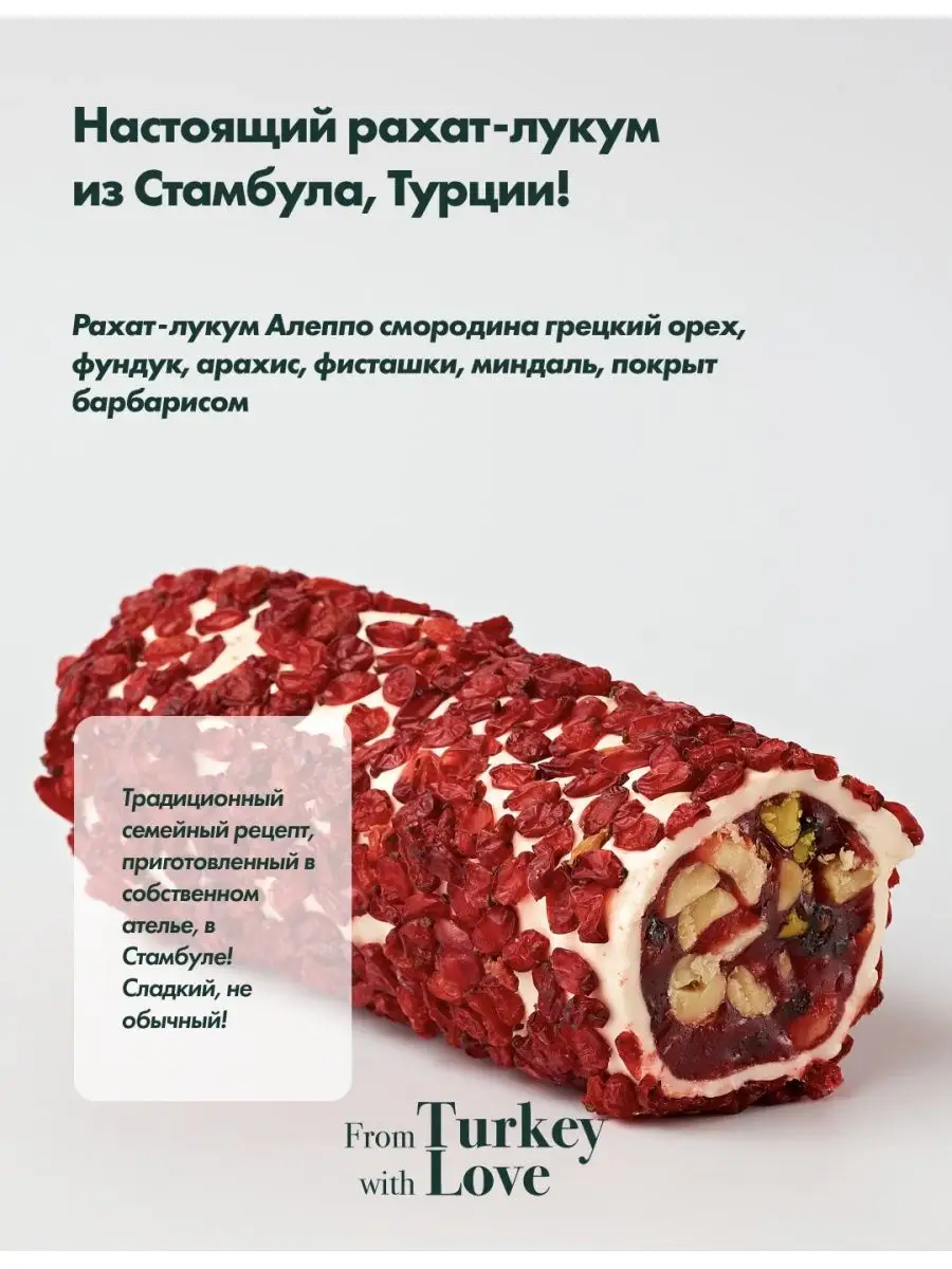 Рахат-лукум с миск орехами The Loqum World 151752095 купить в  интернет-магазине Wildberries