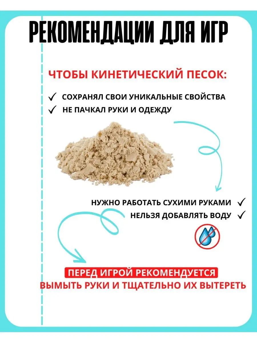 Кинетический песок купить в интернет-магазине Детский Мир в Алматы, Астане