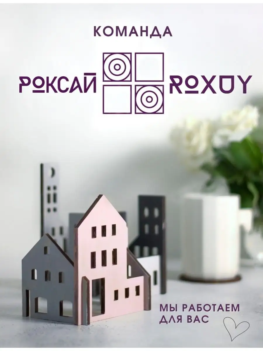 Раскраска пазл 3D, объемная деревянная, набор для творчества ROXUY  151755026 купить за 756 ₽ в интернет-магазине Wildberries