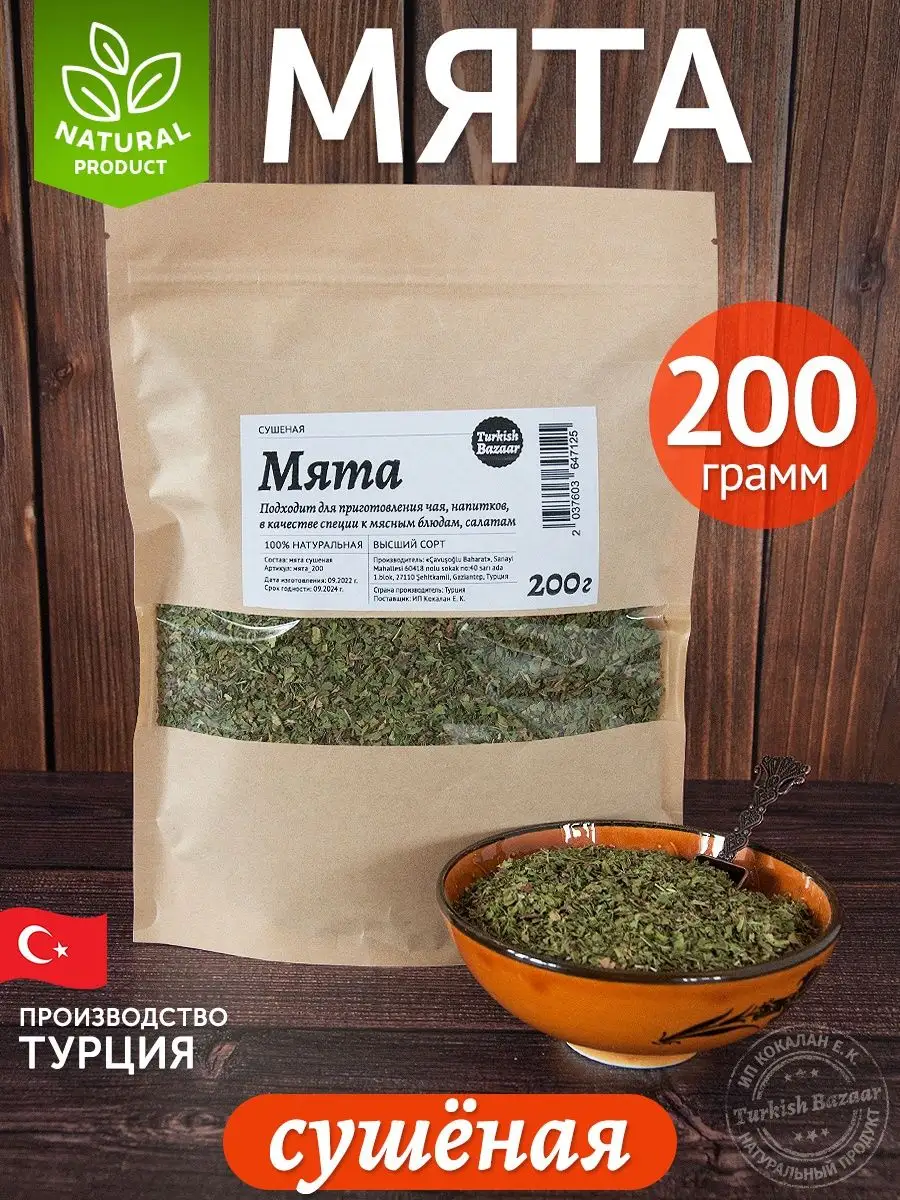 Kurutulmuş Nane, 200 g