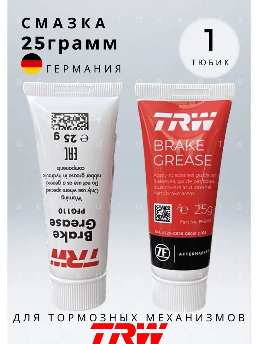 Смазка для тормозных механизмов TRW PFG110 Brake Grease 25г. TRW 151755659  купить за 628 ₽ в интернет-магазине Wildberries