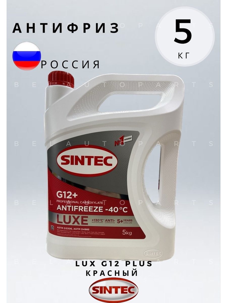 Антифриз Синтек LUX G12 plus красный 5 кг Sintec 151755966 купить за 805 ₽  в интернет-магазине Wildberries