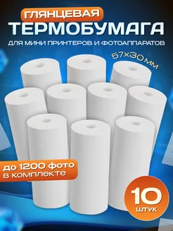 Термобумага для фотоаппаратов и принтеров 57мм 10шт termopaper accessories 151759308 купить за 372 ₽ в интернет-магазине Wildberries