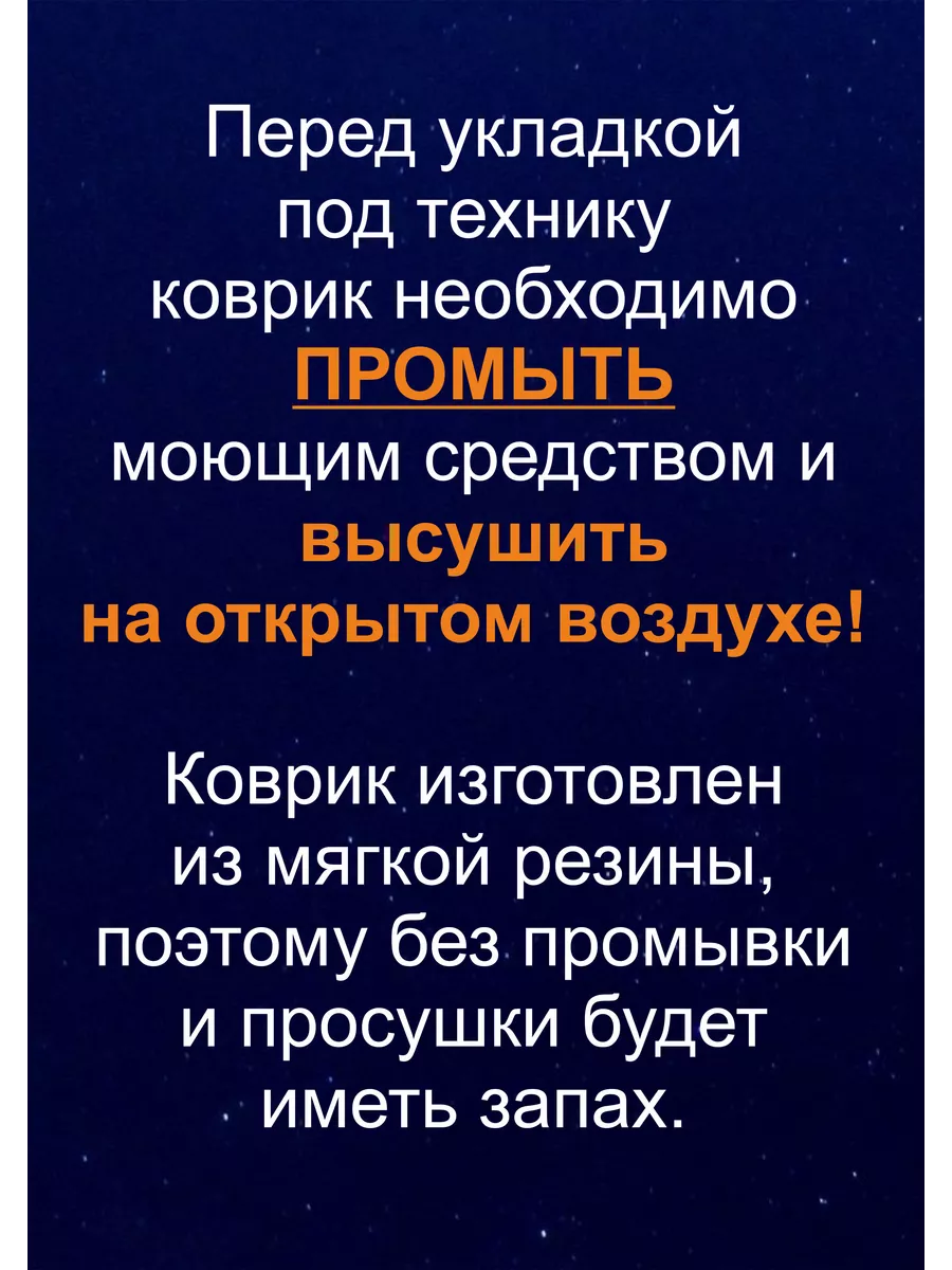 Коврик от вибрации стиральной машины Форвард 151759323 купить за 612 ₽ в  интернет-магазине Wildberries