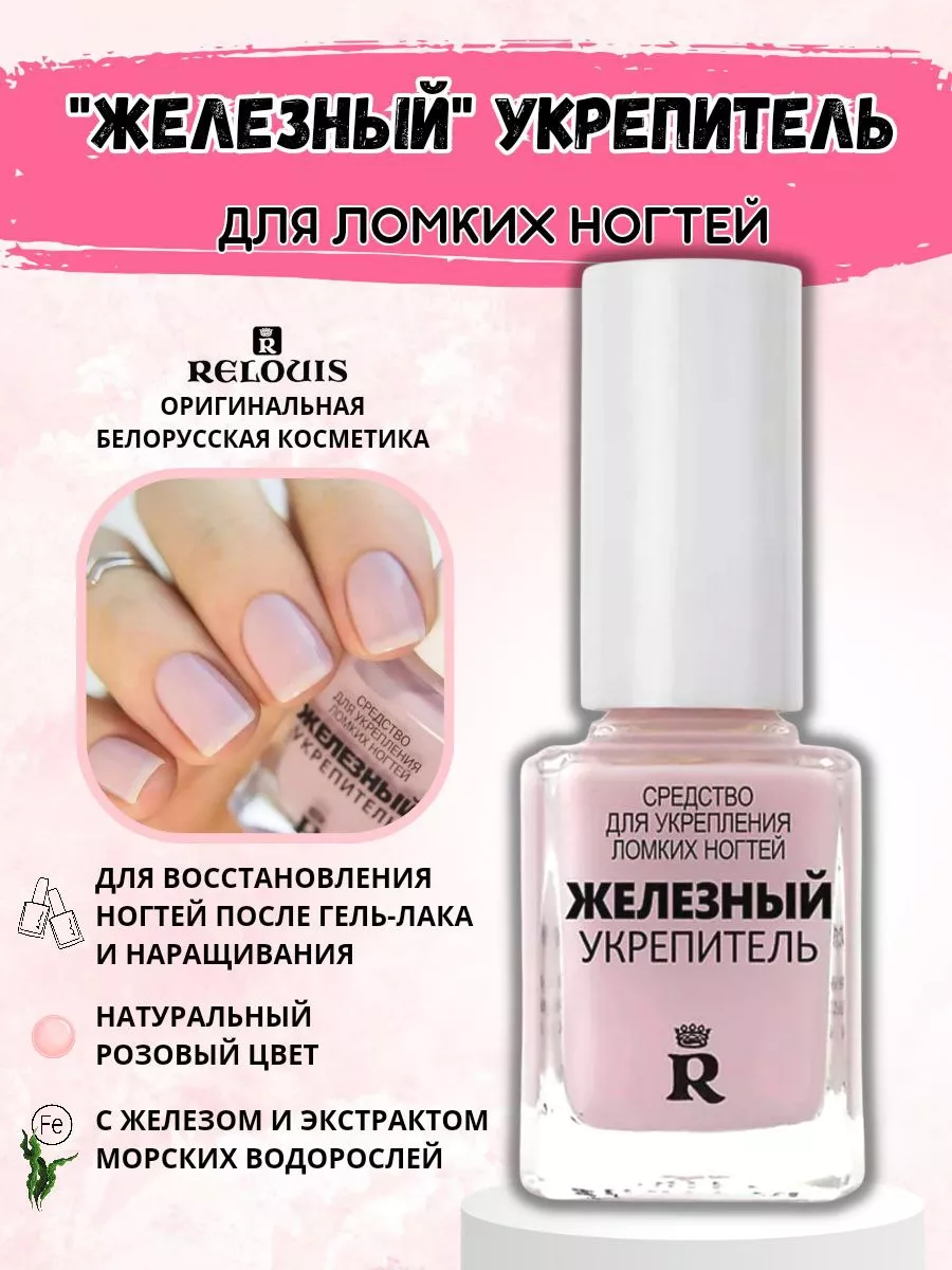 Железный укрепитель для...