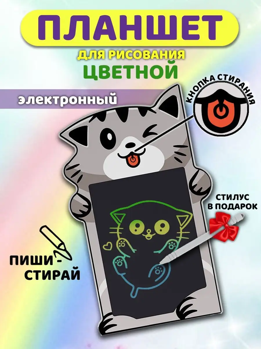 Планшет для рисования детский со стилусом
