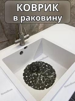 Коврик для раковины, для мойки на кухню,режущийся HomeStore 151768057 купить за 440 ₽ в интернет-магазине Wildberries