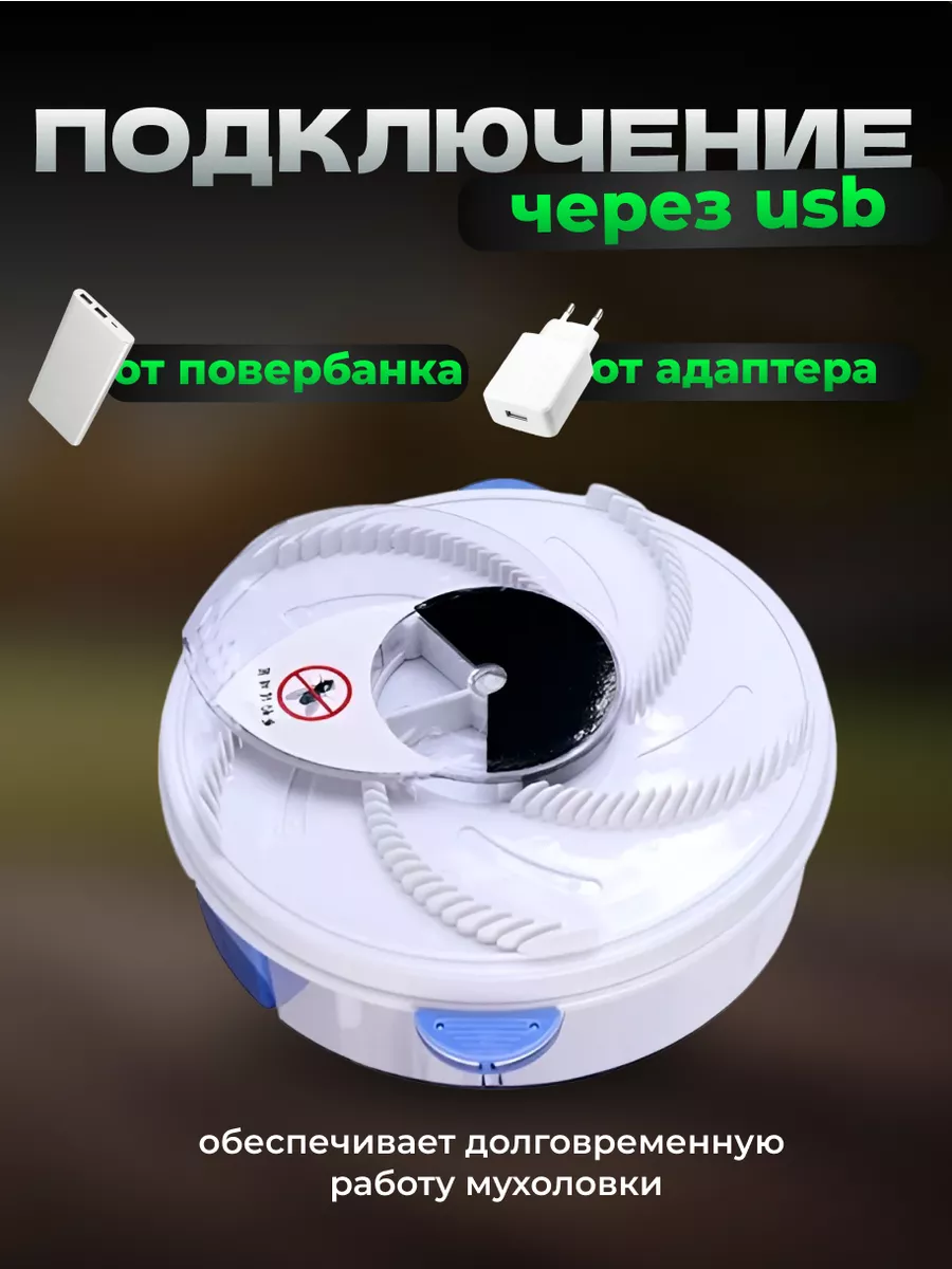 Мухоловка электрическая USB Yedoo 151769811 купить за 1 296 ₽ в  интернет-магазине Wildberries